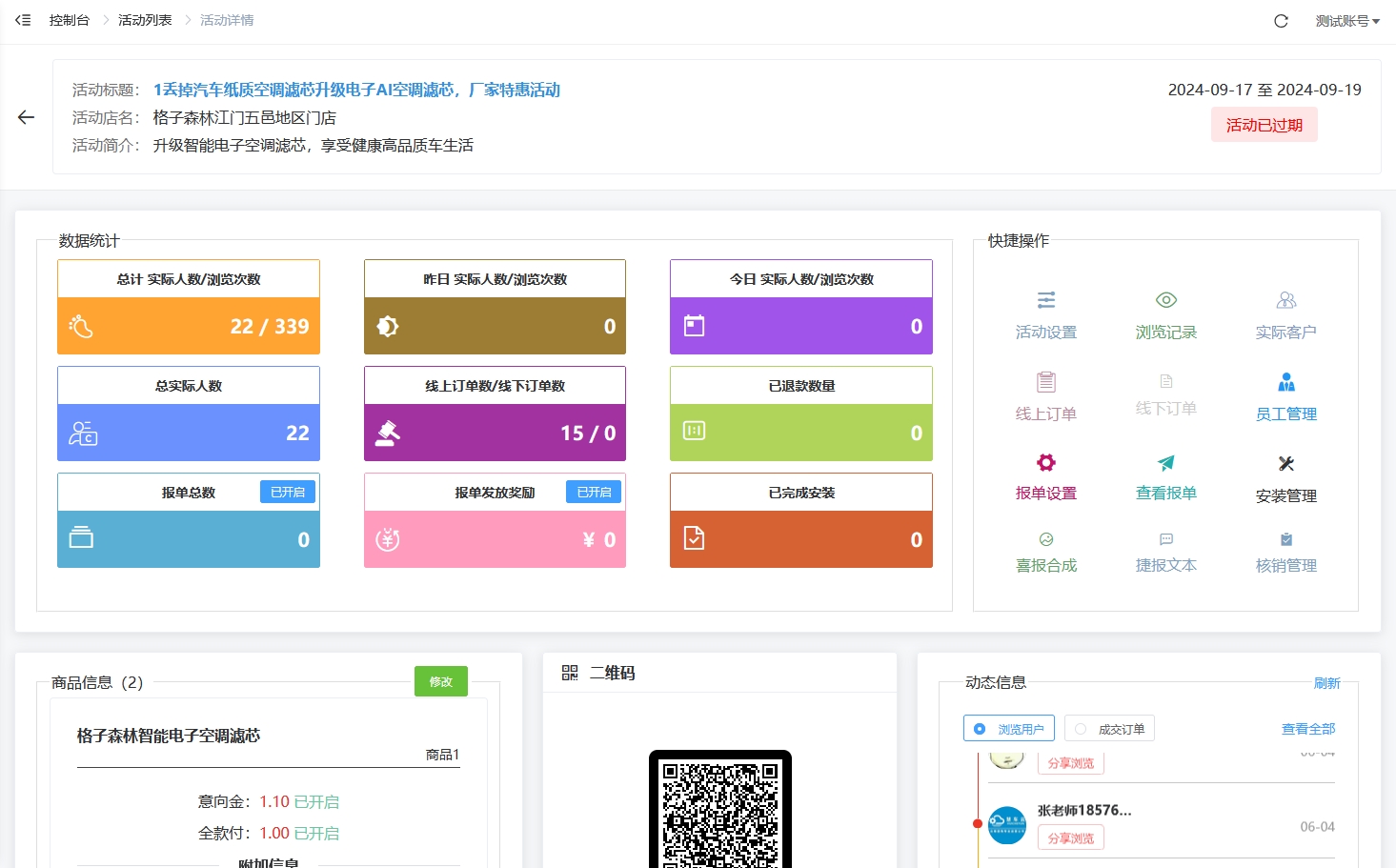 微信公众号开发|嘉石科技
